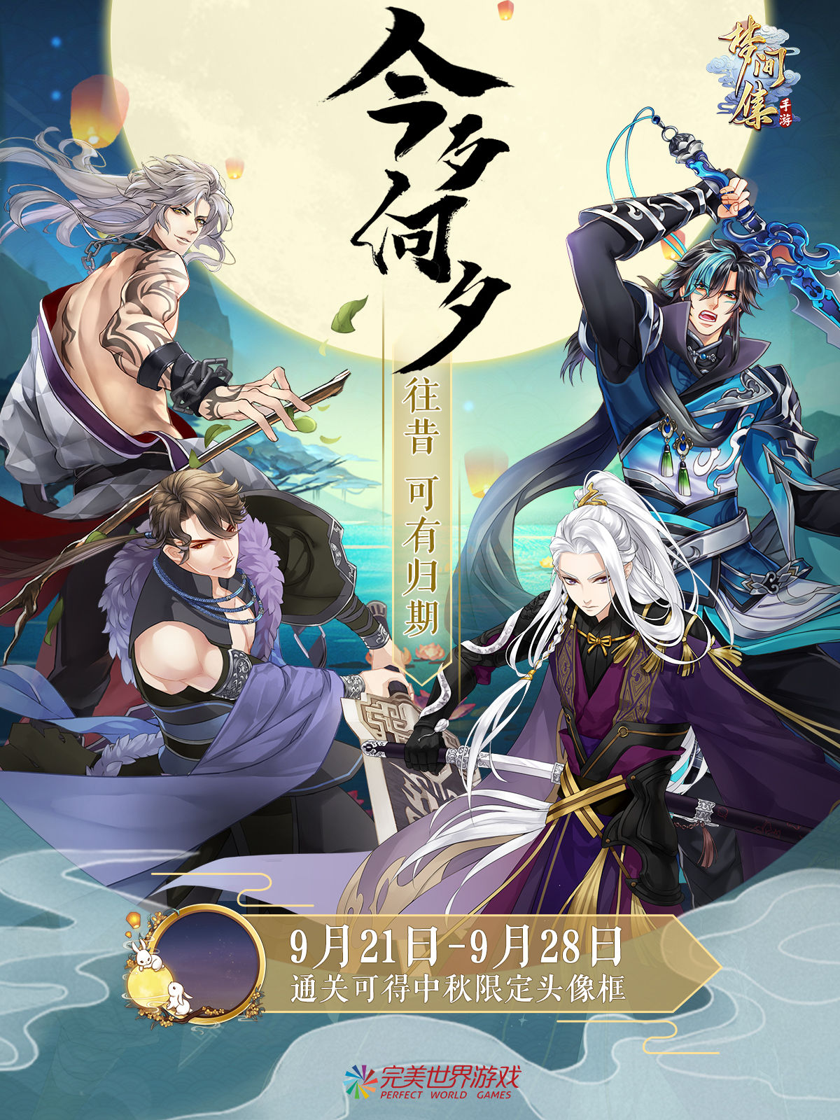 停伫流连梦境之间 梦间集 手游官方网站