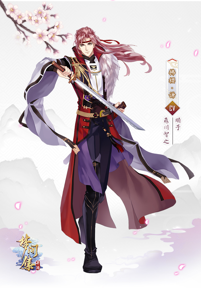 《梦间集X神无月》全新联动活动「陇战云棋」正式开启-拂樱·谦角色图.jpg