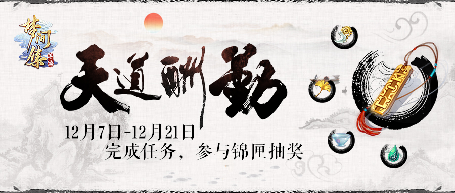 12月7日维护公告-900x383-.jpg
