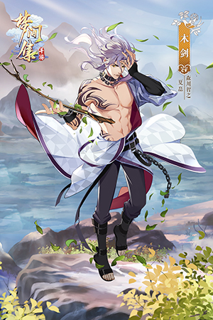 飞雪除旧喜迎新 《梦间集》春节活动开启-配图4：新角色「木剑」立绘 桀骜不驯.jpg