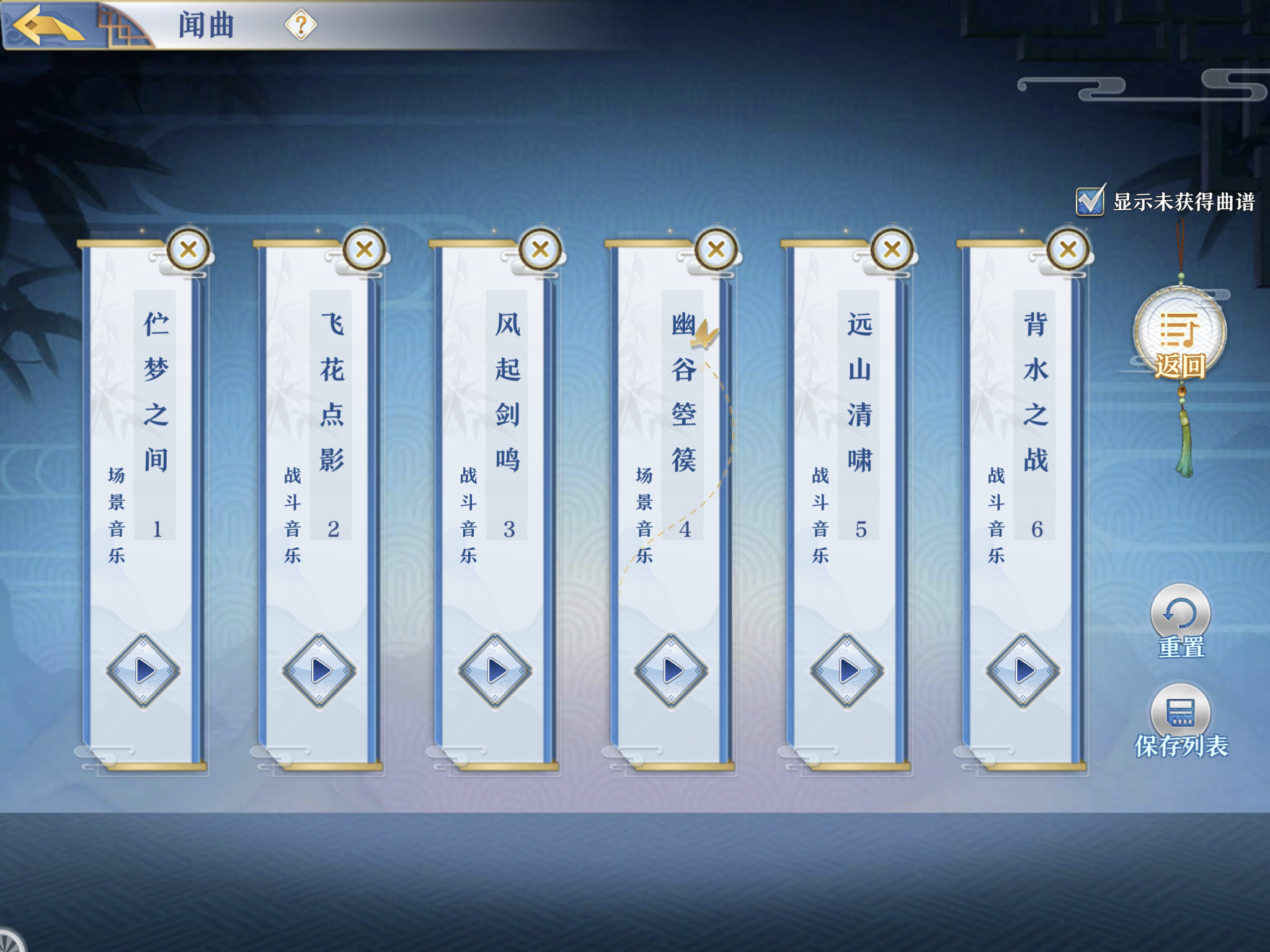 《梦间集》星罗棋布版本更新说明-1.png