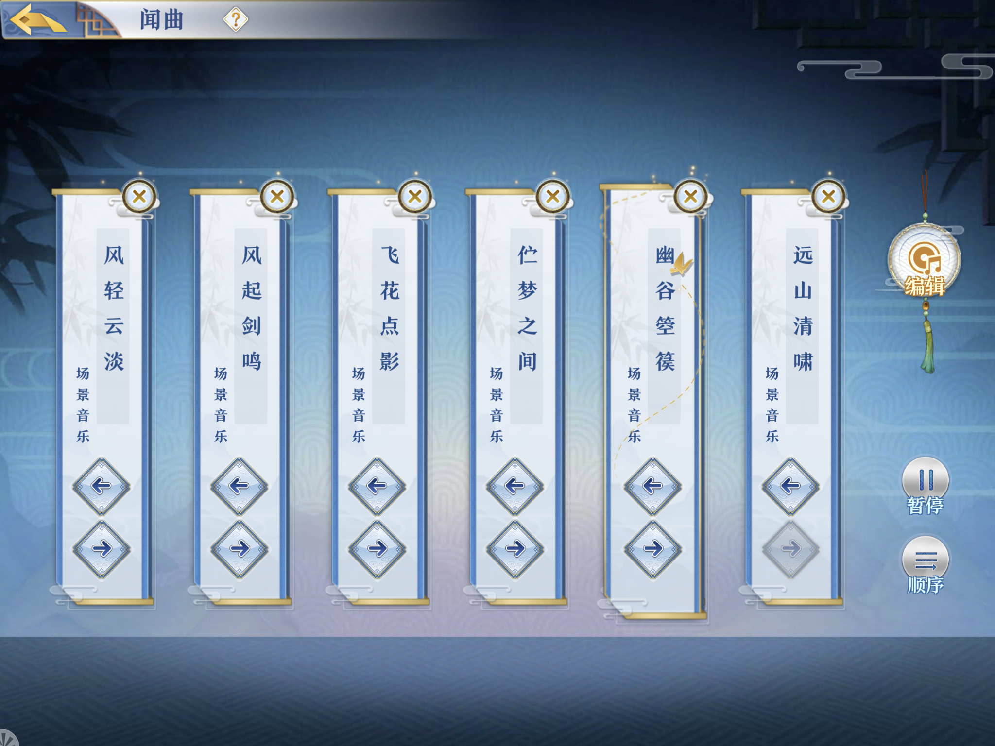 《梦间集》星罗棋布版本更新说明-2.png