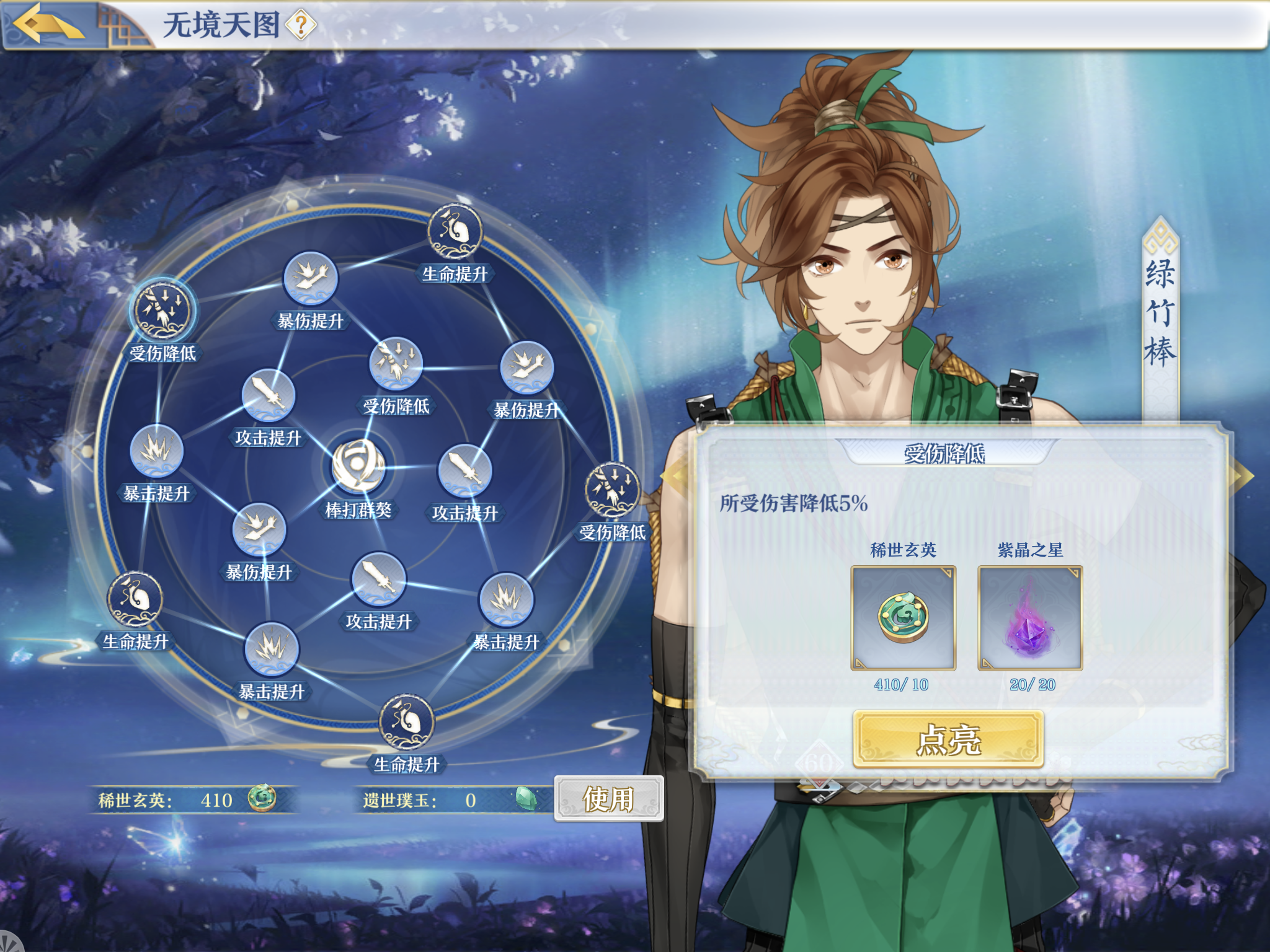 《梦间集》星罗棋布版本更新说明-3.png