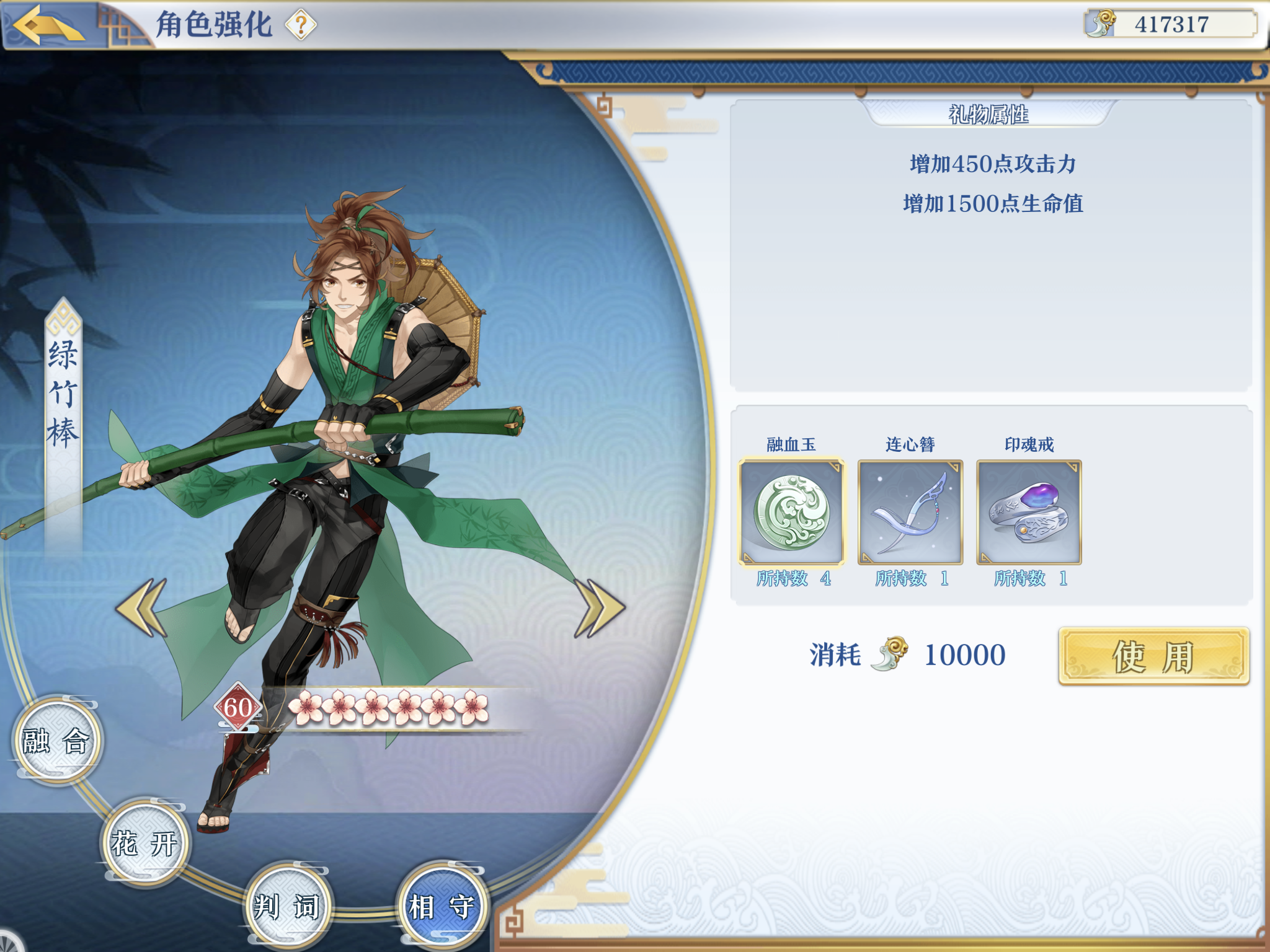 《梦间集》星罗棋布版本更新说明-4.png