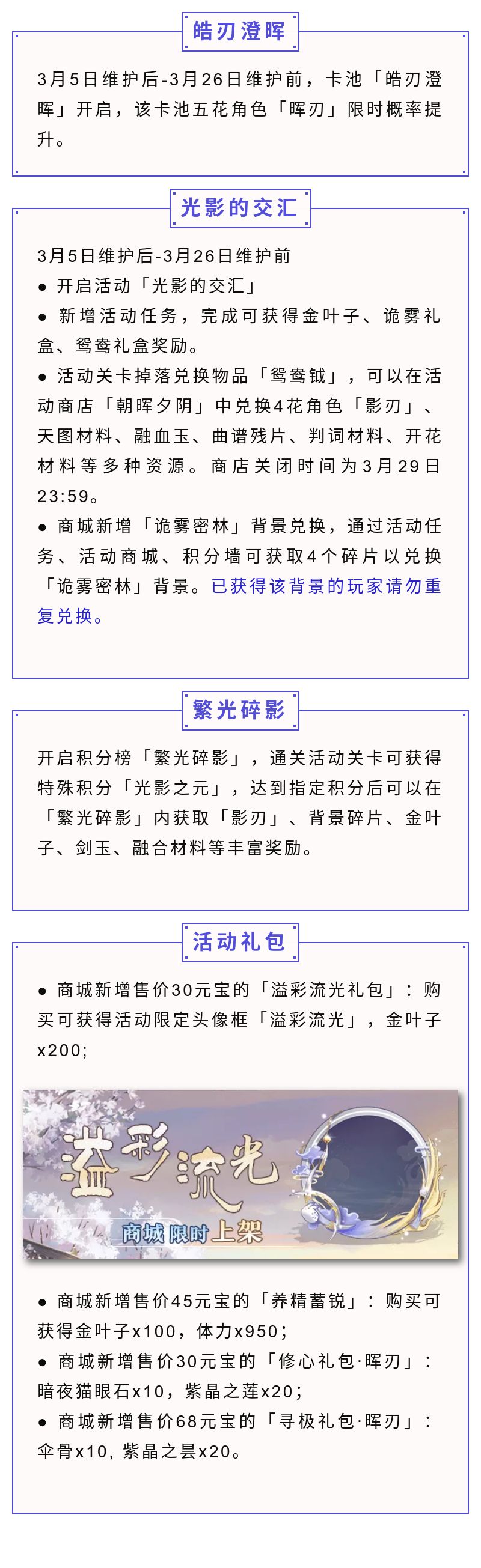 光影的交汇活动再度开启-活动公告.jpg
