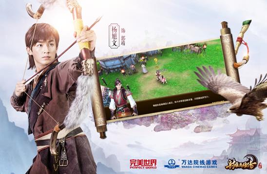 定档420《射雕英雄传手游》首测即将来袭-2 (Copy).jpg
