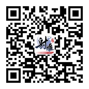 定档420《射雕英雄传手游》首测即将来袭-3 (Copy).jpg