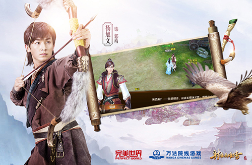 热播剧同名正版《射雕英雄传手游》剧情视频首曝-1.jpg