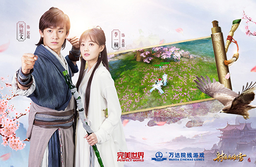 热播剧同名正版《射雕英雄传手游》剧情视频首曝-4.jpg