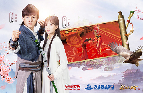 热播剧同名正版《射雕英雄传手游》剧情视频首曝-5.jpg