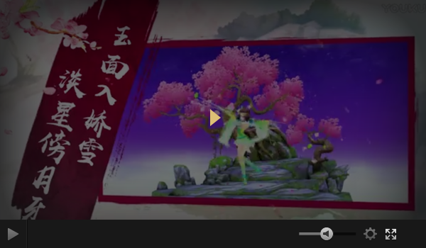 《射雕英雄传手游》丐帮桃花门派视频首曝-视频图.png