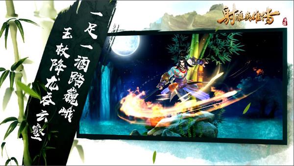 《射雕英雄传手游》丐帮桃花门派视频首曝-2 (Copy).jpg