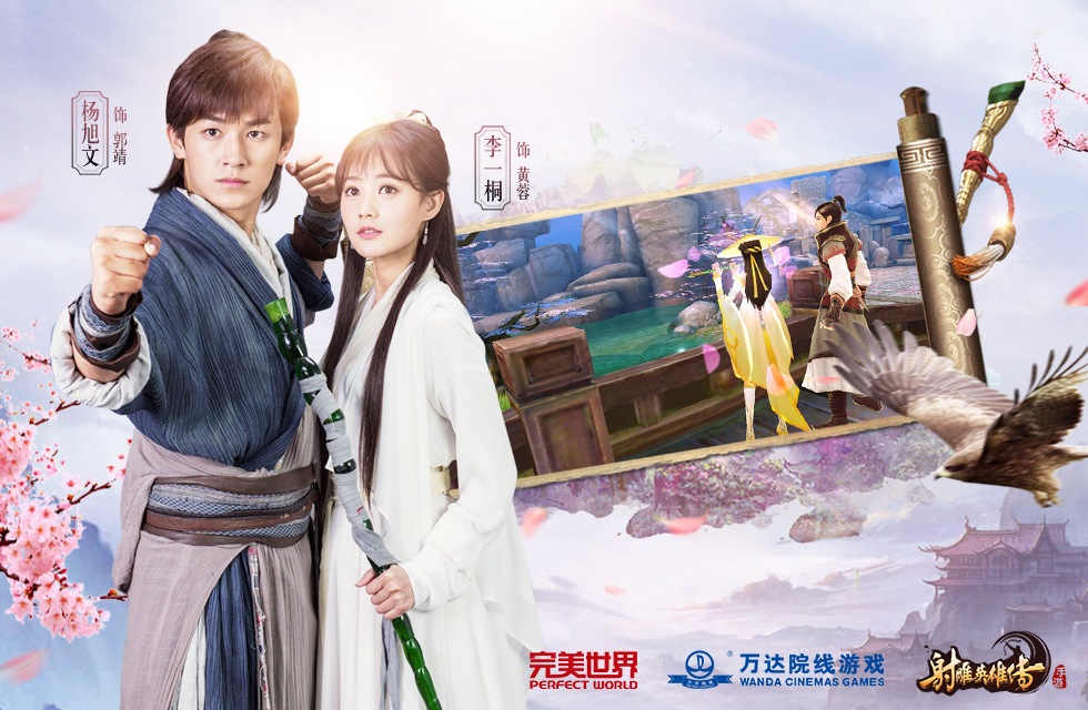 青春武侠MMO《射雕英雄传手游》明日开测-2.jpg