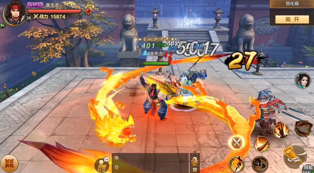 青春武侠校园行《射雕英雄传手游》终极封测今日开启-3.jpg