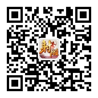 青春武侠校园行《射雕英雄传手游》终极封测今日开启-5.jpg