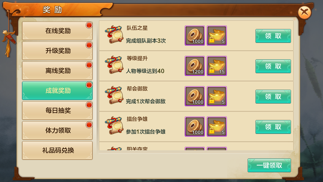 成就系统-034.png