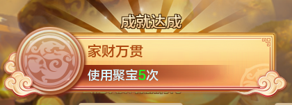 成就系统-035.png