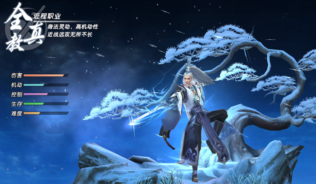 暴力亦美学《射雕英雄传手游》金庸最炫功法-4.png