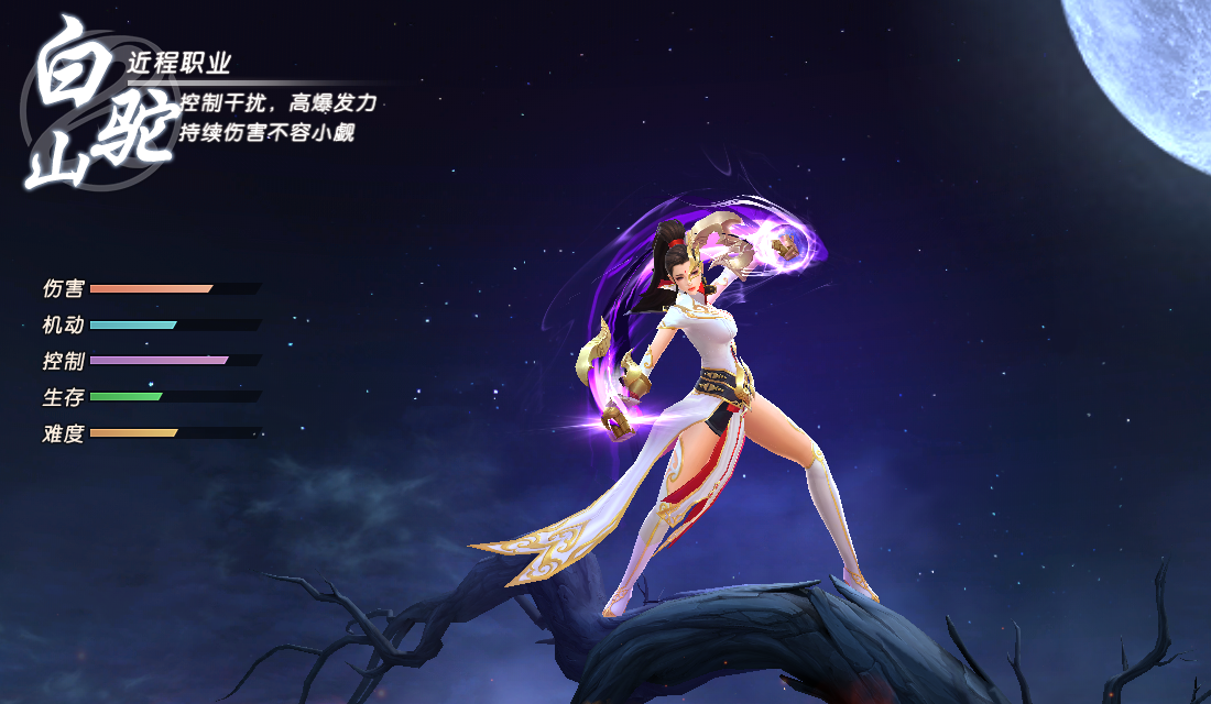暴力亦美学《射雕英雄传手游》金庸最炫功法-5.png