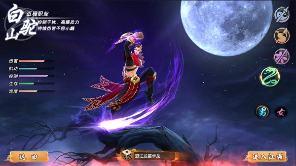 风起云涌《射雕英雄传手游》距iOS公测仅剩两天-2.png