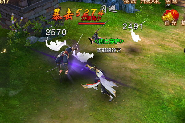 风起云涌《射雕英雄传手游》距iOS公测仅剩两天-6.png