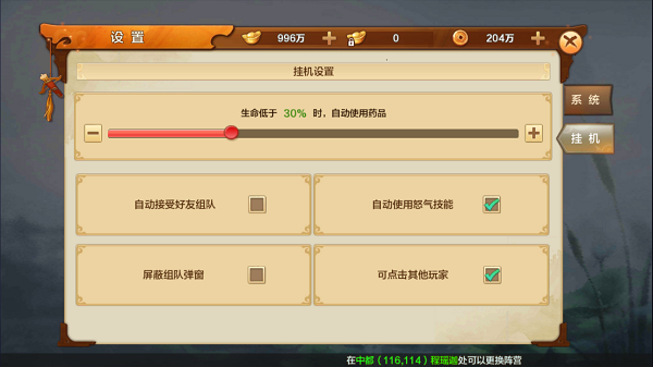 《射雕英雄传》 新手挂机指南-1.png