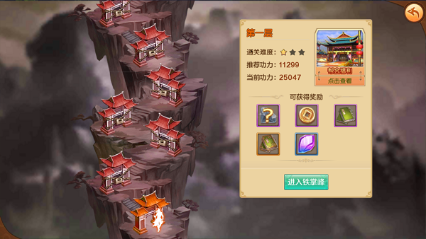 《射雕英雄传》 新手挂机指南-3.png