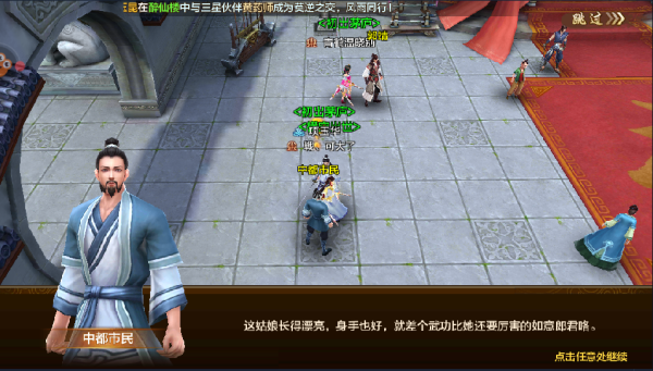 比武招亲娶媳妇 《射雕》告诉你功夫改变命运-3.png