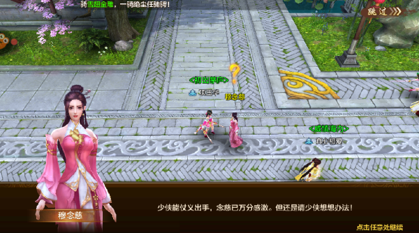 比武招亲娶媳妇 《射雕》告诉你功夫改变命运-7.png