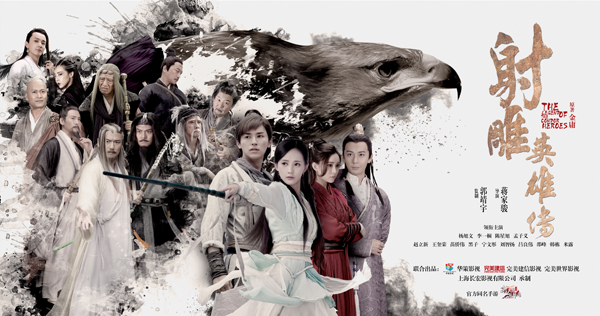 大侠有三急 谁是《射雕英雄传》中最不靠谱的人-图1.png