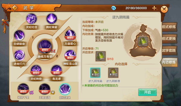 《射雕英雄传》白驼山PK技能搭配与内功修炼心得-1.png