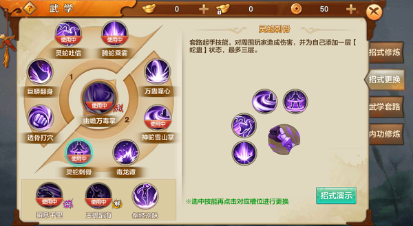 《射雕英雄传》白驼山PK技能搭配与内功修炼心得-3.png
