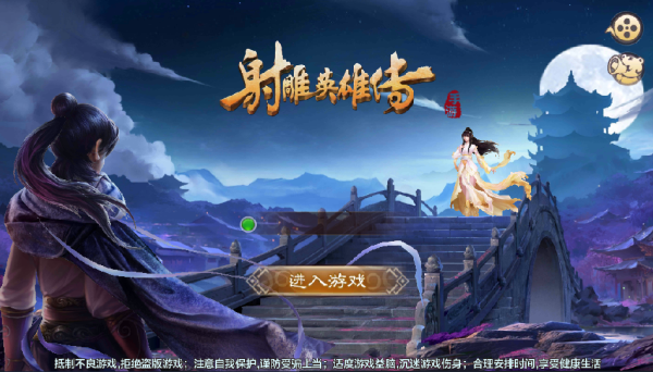 贼婆娘不好惹 《射雕英雄传》梅超风豪杰录副本攻略-1.png