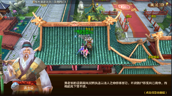 贼婆娘不好惹 《射雕英雄传》梅超风豪杰录副本攻略-2.png