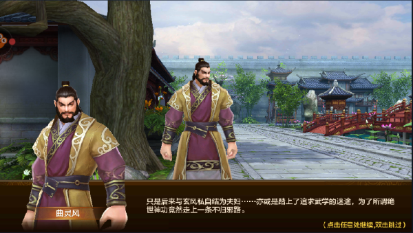 贼婆娘不好惹 《射雕英雄传》梅超风豪杰录副本攻略-3.png