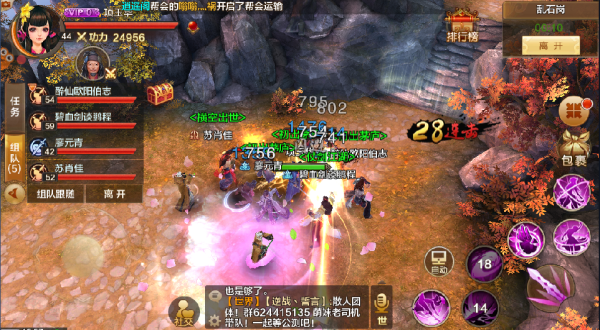 贼婆娘不好惹 《射雕英雄传》梅超风豪杰录副本攻略-6.png