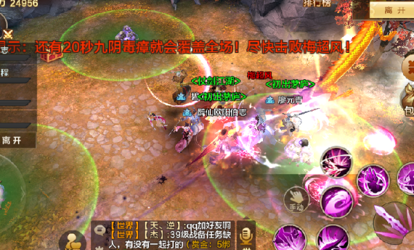 贼婆娘不好惹 《射雕英雄传》梅超风豪杰录副本攻略-10.png