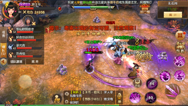 贼婆娘不好惹 《射雕英雄传》梅超风豪杰录副本攻略-8.png