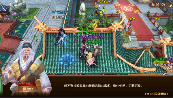 贼婆娘不好惹 《射雕英雄传》梅超风豪杰录副本攻略-11.png