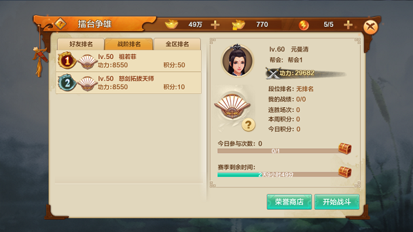 是龙还是虫?《射雕英雄传手游》热力重燃,你可敢一战?-3.png