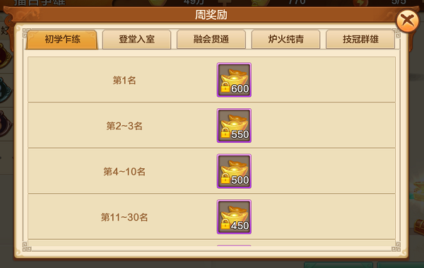 是龙还是虫?《射雕英雄传手游》热力重燃,你可敢一战?-4.png