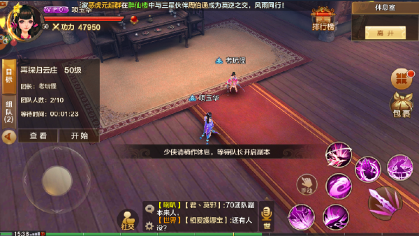 《射雕英雄传手游》再探归云庄1号BOSS欧阳克攻略-5.png