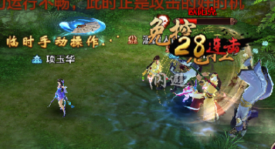 《射雕英雄传手游》再探归云庄1号BOSS欧阳克攻略-8.png