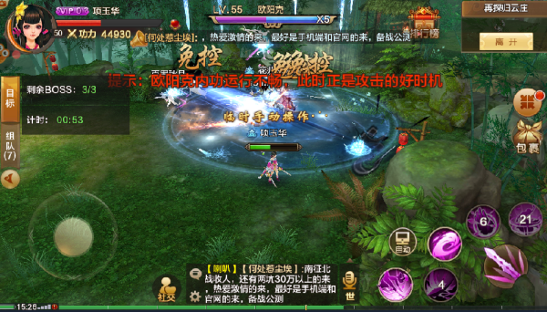 《射雕英雄传手游》再探归云庄1号BOSS欧阳克攻略-9.png