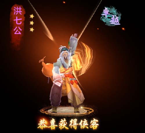 《射雕英雄传手游》伙伴如何获得 新手伙伴攻略-2.png
