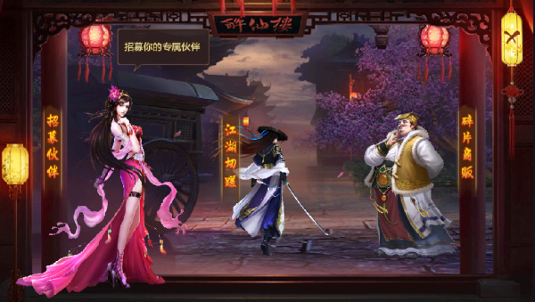 《射雕英雄传手游》伙伴如何获得 新手伙伴攻略-3.png