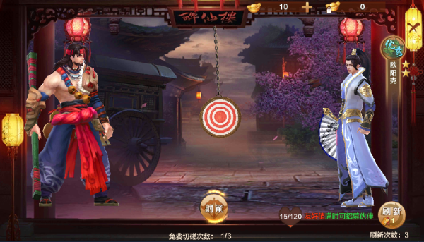 《射雕英雄传手游》伙伴如何获得 新手伙伴攻略-6.png
