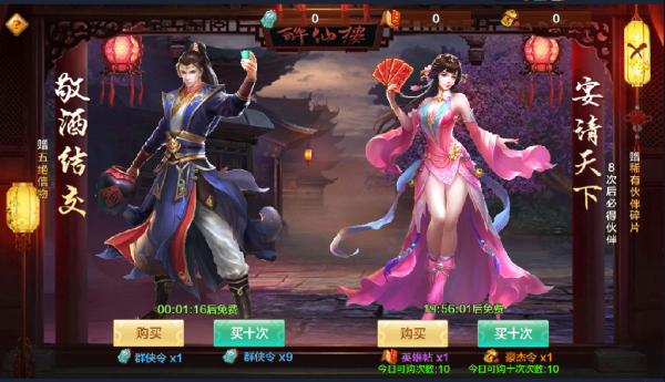 《射雕英雄传手游》伙伴如何获得 新手伙伴攻略-4.png