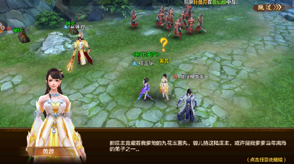 《射雕英雄传手游》再探归云庄2号BOSS陆冠英攻略-3.png