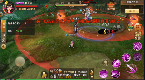 《射雕英雄传手游》再探归云庄3号BOSS裘千仞攻略-5.png